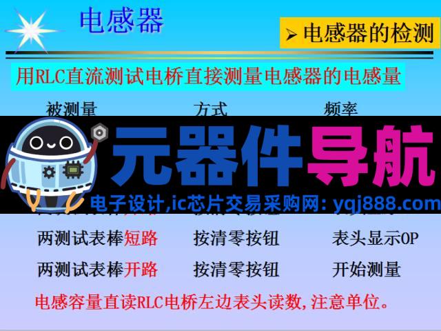 史上最全电子元器件基础知识！！！