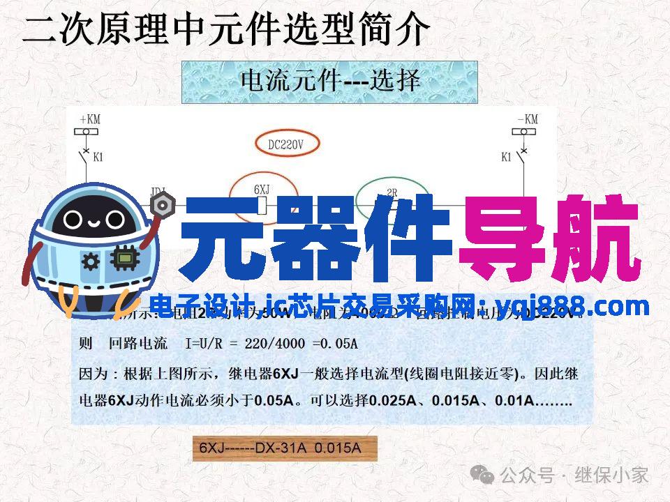 不可错过:成套电气原理及电气元器件知识要点分享