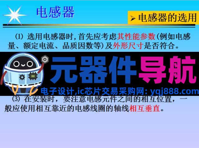 史上最全电子元器件基础知识！！！